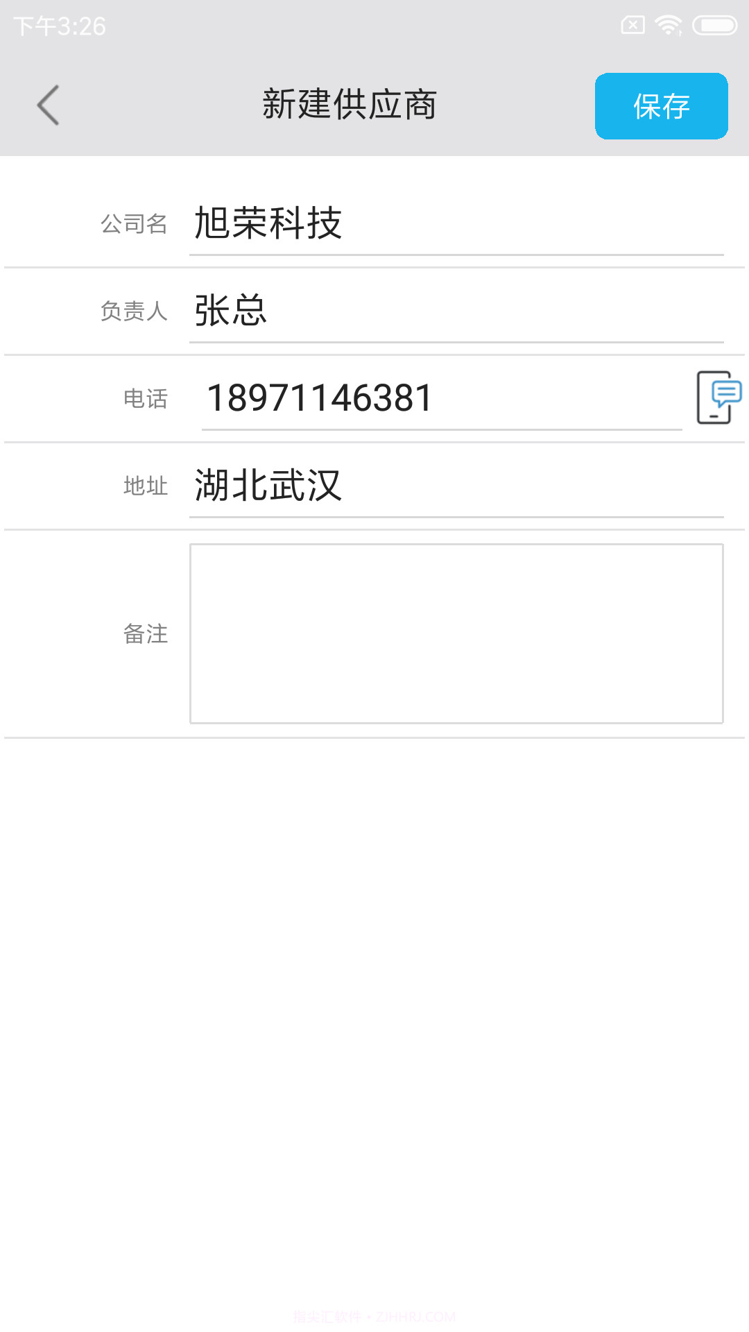 旭荣库存管理软件截图1 旭荣库存管理软件截图1