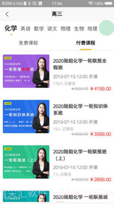 金榜在线截图2 金榜在线截图2