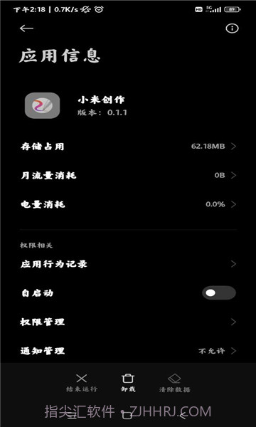 小米创作截图2 小米创作截图2