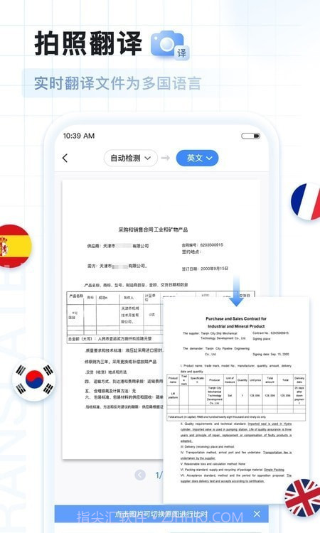 AI扫描神器截图1
