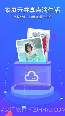 照片相册管家截图2