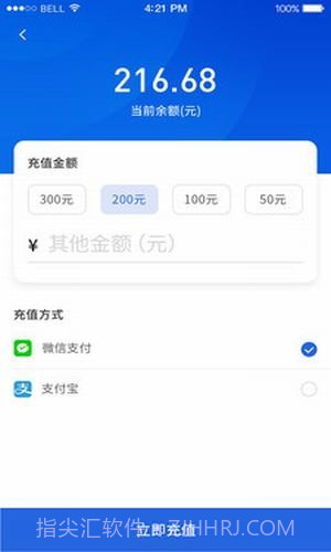 充电有道免费版截图4