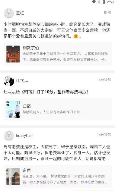 书连中老年小说网截图2