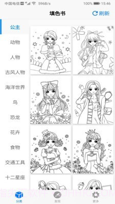 偏爱填色书截图1 偏爱填色书截图1