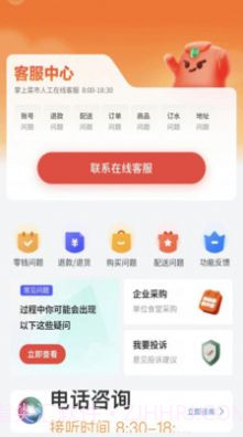 随团购物截图4