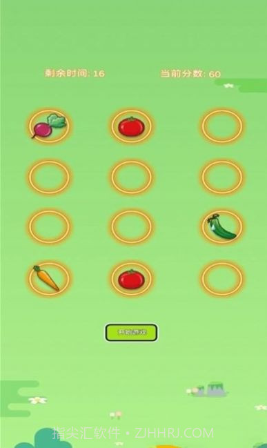 菜园大作战截图1