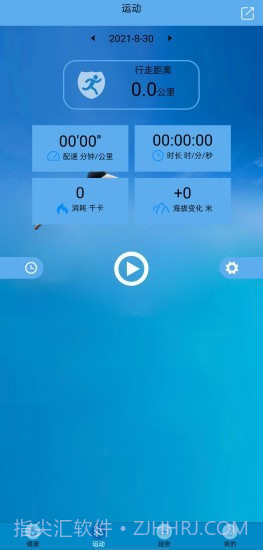 Fithere手环截图3