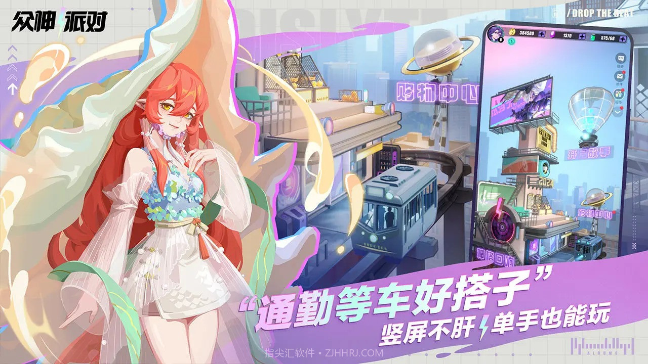 众神派对国际服截图3