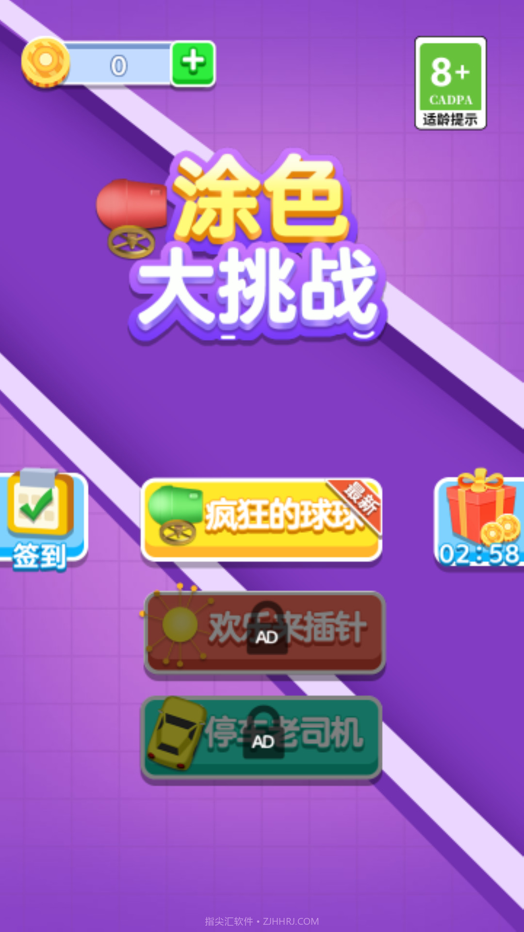 涂色大挑战截图4