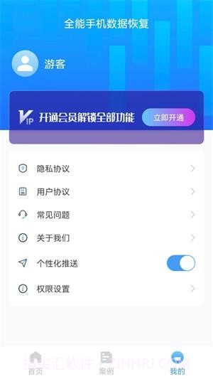 全能手机数据恢复截图4