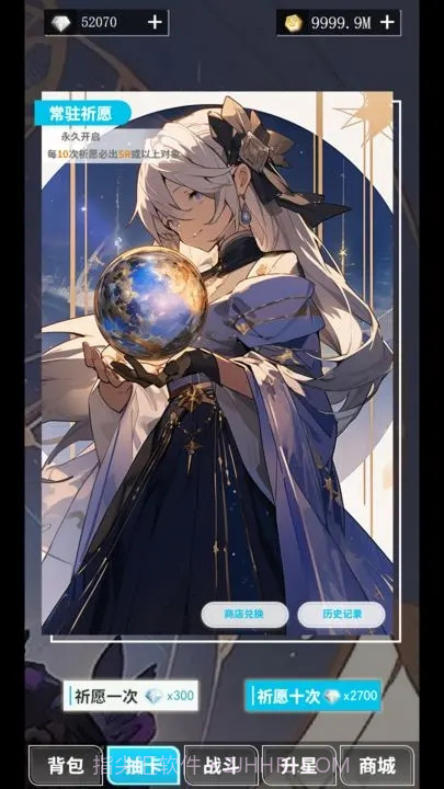 二次元氪金模拟器截图3