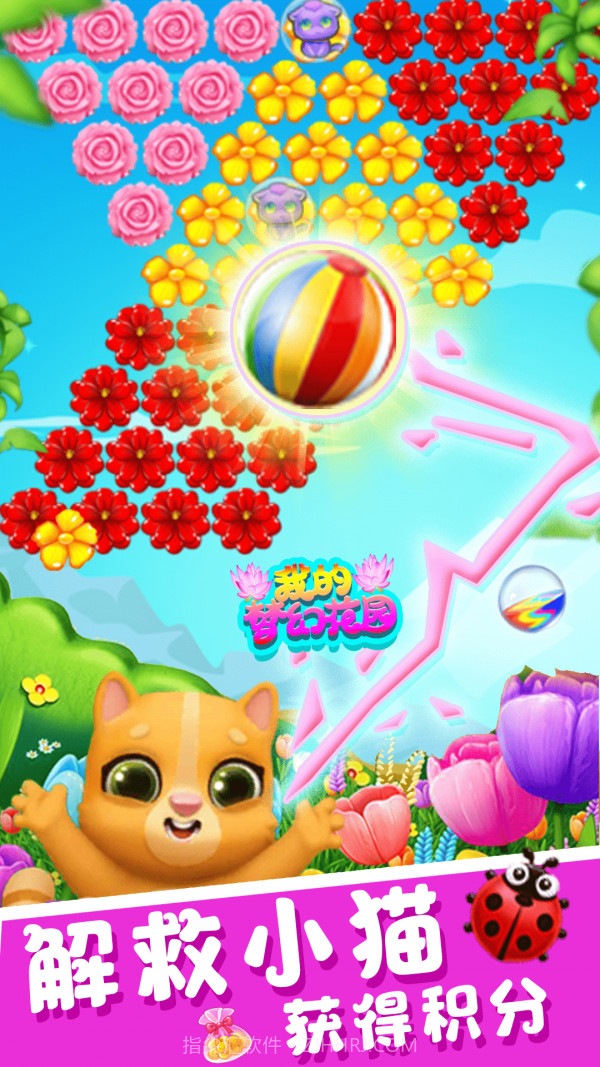 我的梦幻家园截图3 我的梦幻家园截图3