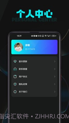 充电天天乐截图4