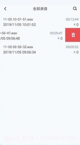 录音存证器截图3