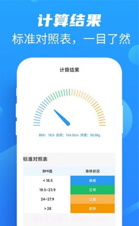 本地走路宝截图3