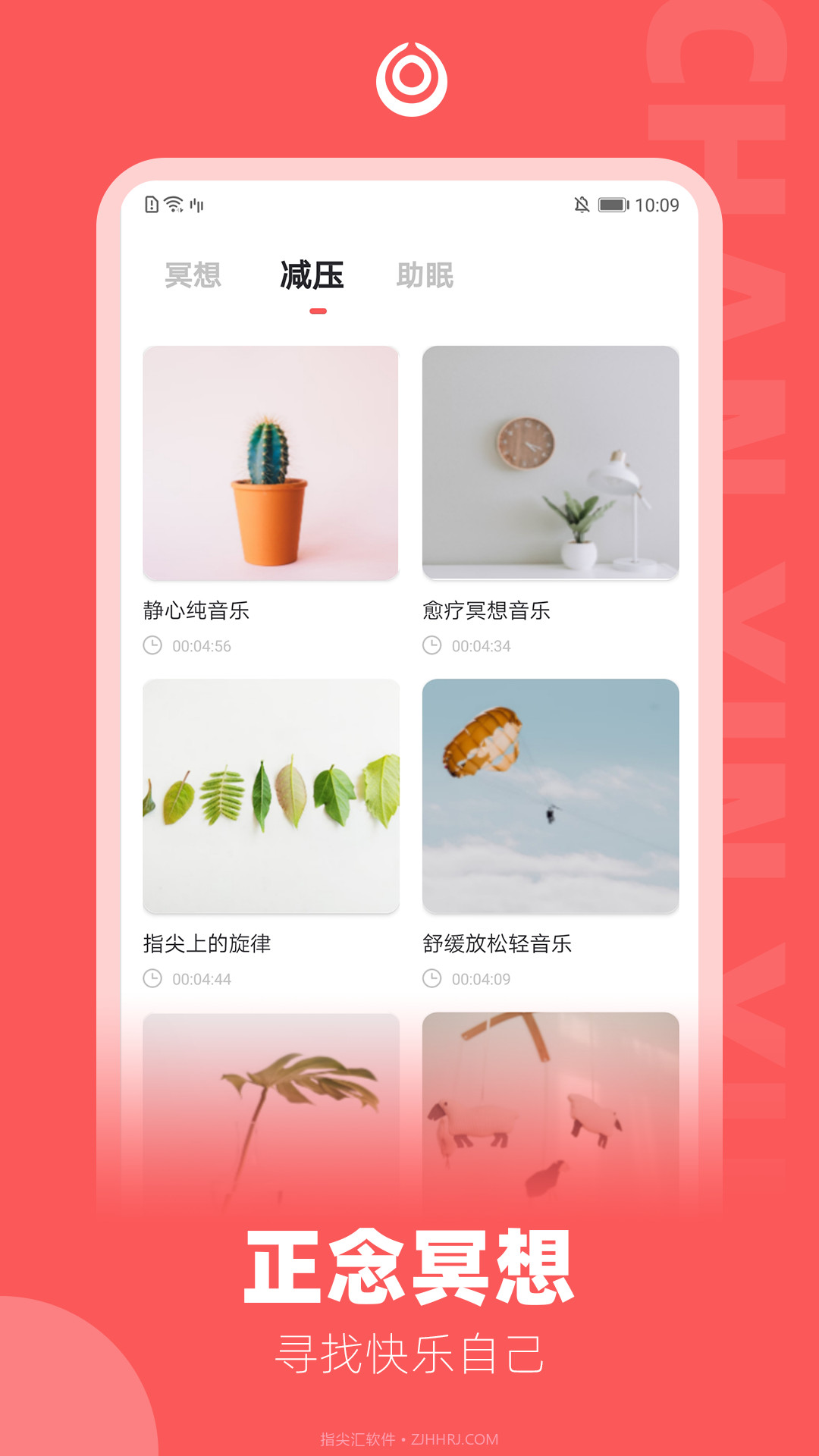 禅心瑜截图3 禅心瑜截图3