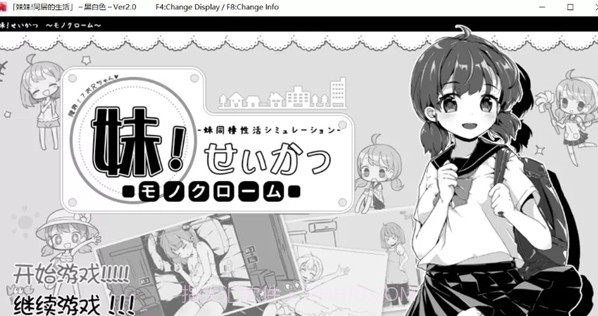 和妹妹的同居生活下载截图3