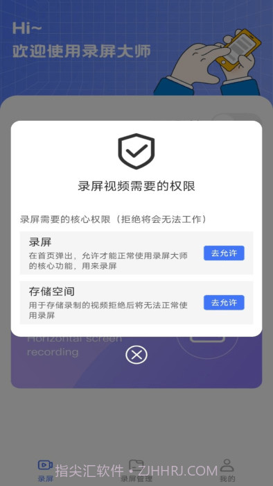 录屏编辑大师截图4 录屏编辑大师截图4