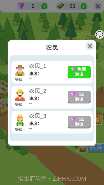 趣味经营农场截图2