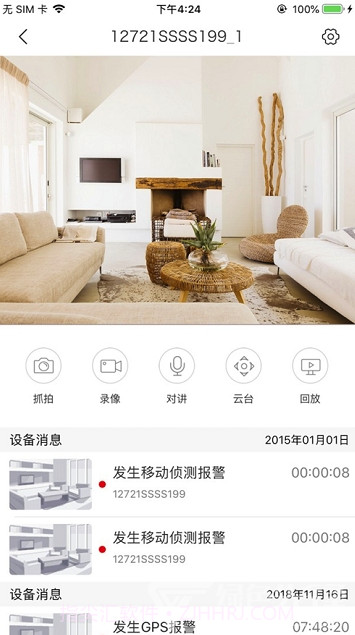 NVSEE监控(nvsee监控软件)V1.0.9 截图1