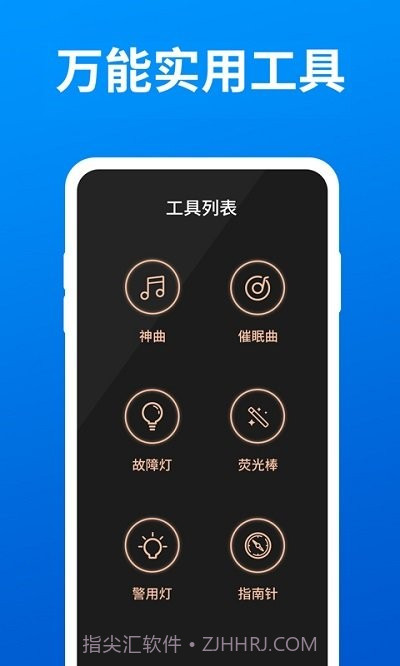 小白手电筒超亮截图3