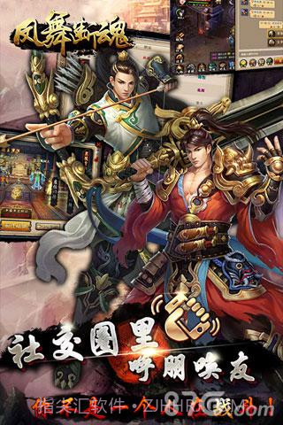 凤舞断魂截图4 凤舞断魂截图4