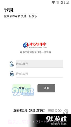 冰心软件库截图2