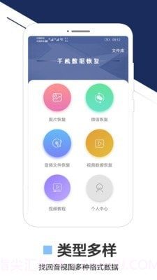 手机数据恢复专家v1.6.1截图2