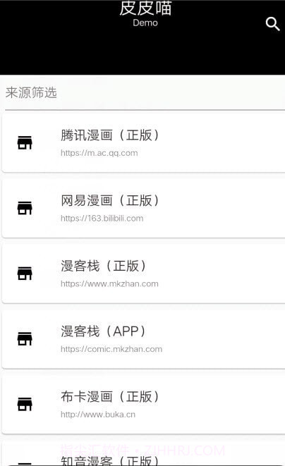皮皮喵漫画免费下载截图1