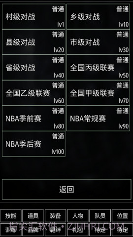 代号：篮球截图1