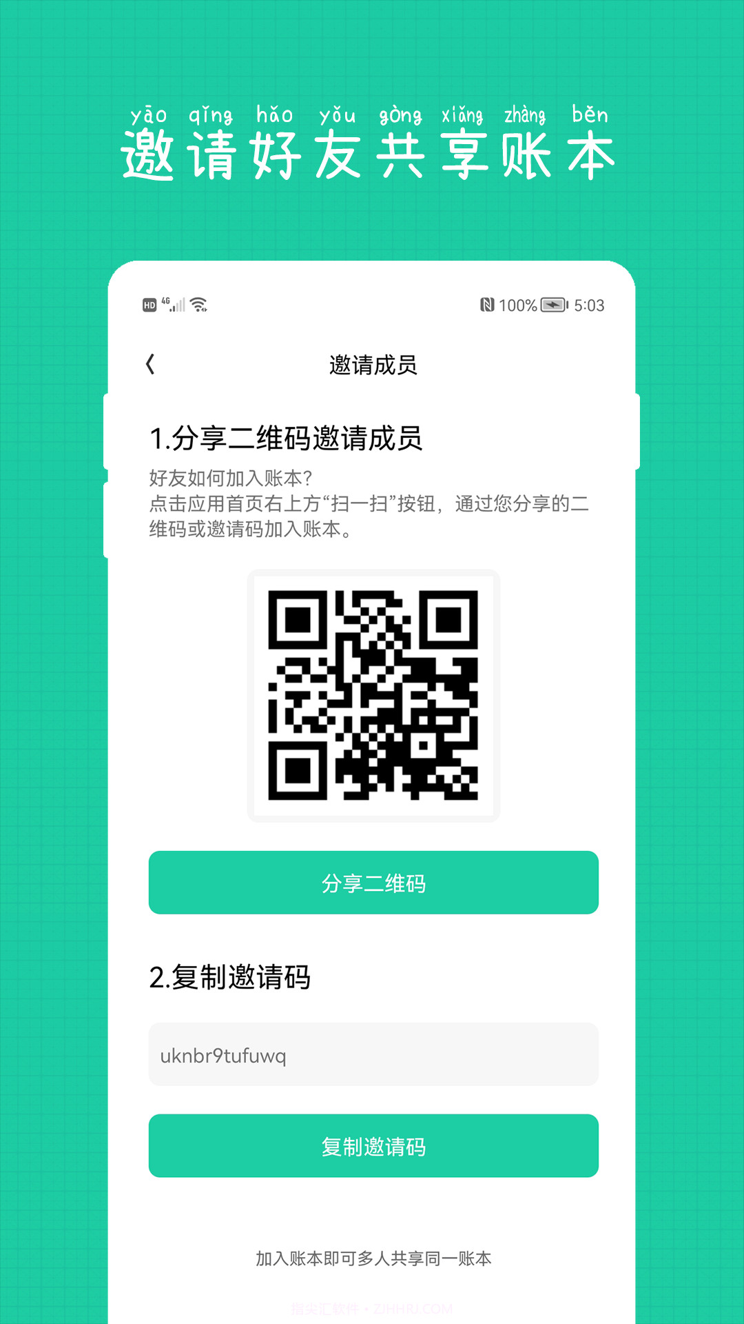 小日子记账本截图4 小日子记账本截图4