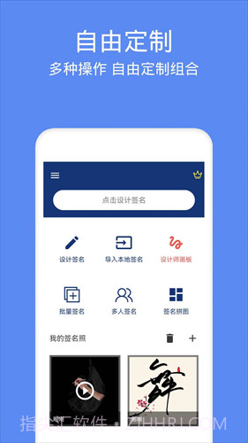 墨签艺术签名截图1 墨签艺术签名截图1