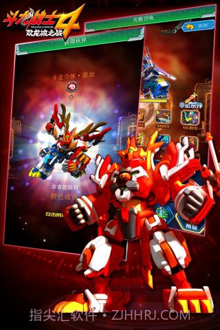 斗龙战士4截图3 斗龙战士4截图3