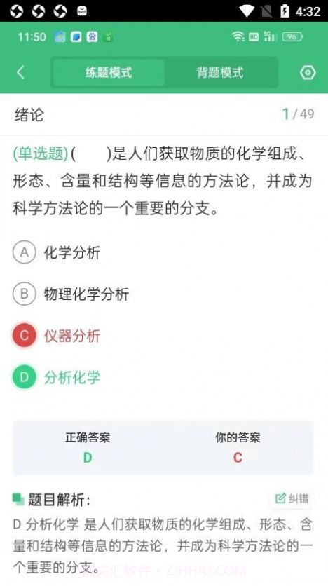 智慧测试平台截图3