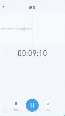 录音存证器截图2