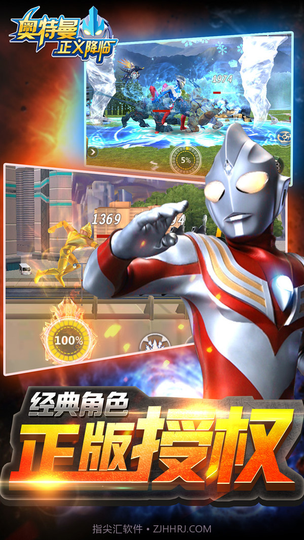 奥特曼正义降临3v2.0截图6 奥特曼正义降临3v2.0截图6