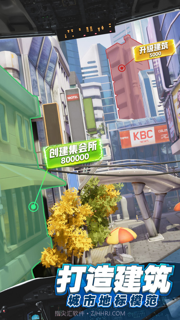 商道高手截图4 商道高手截图4