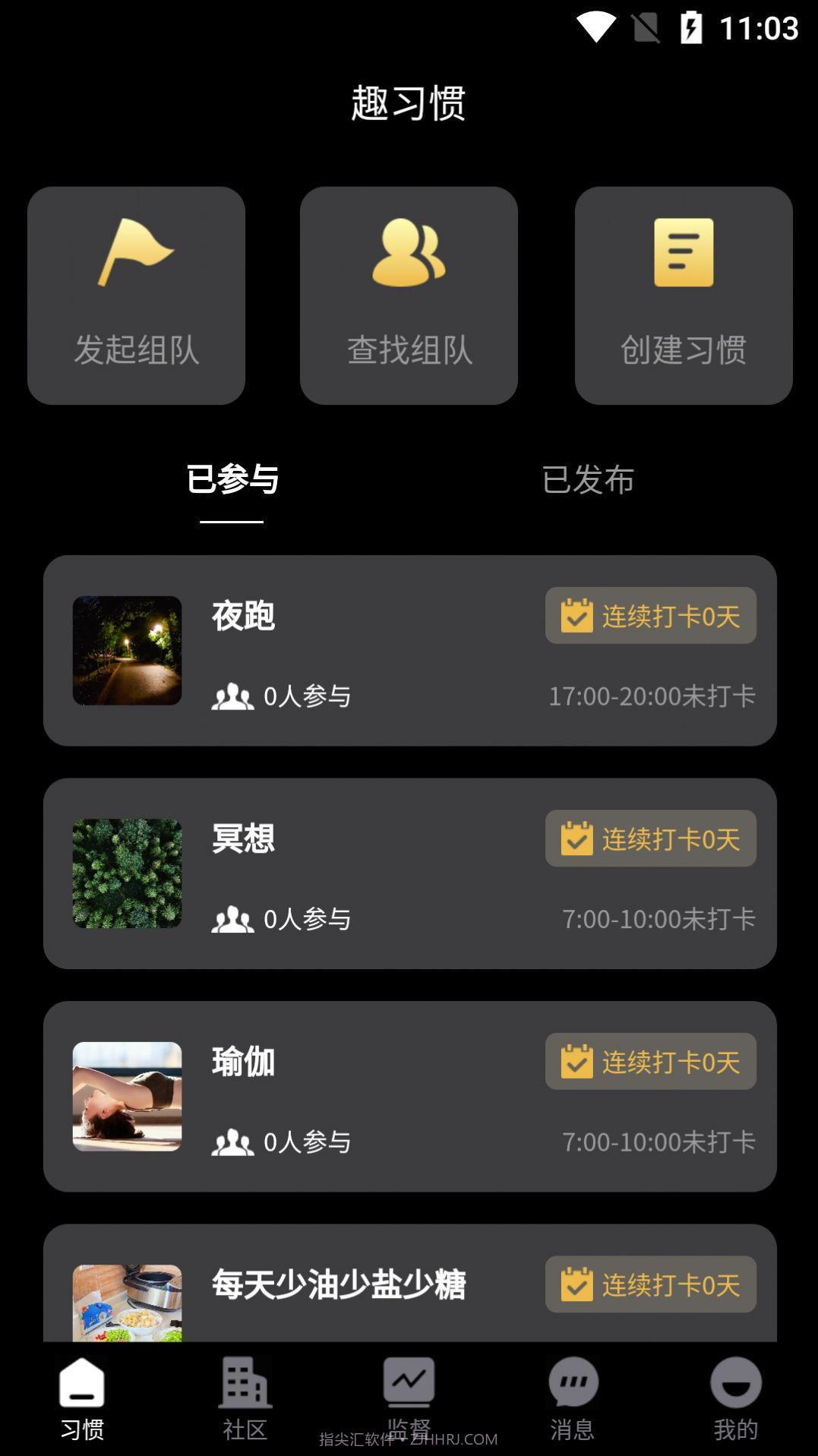 趣习惯记录截图3