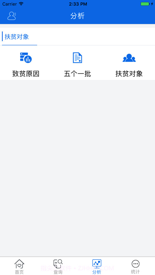江西精准帮扶截图3