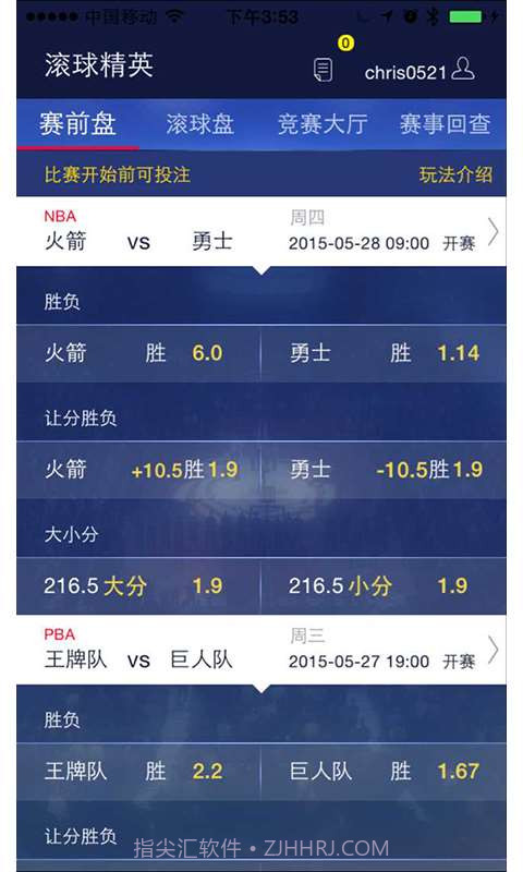 滚球精英截图2 滚球精英截图2