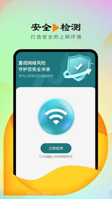 信鸽连接管家截图5