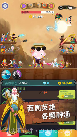 进击的哪吒截图2 进击的哪吒截图2