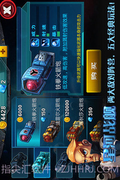 星河战舰截图1 星河战舰截图1