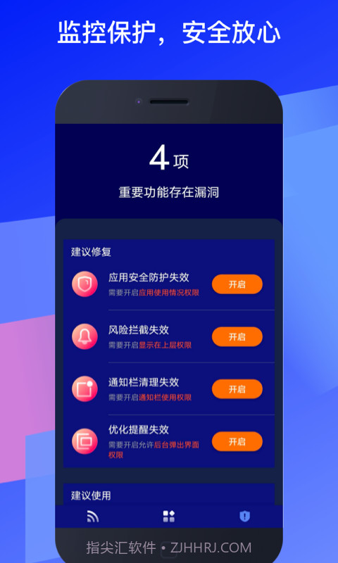 福乐WiFi截图3
