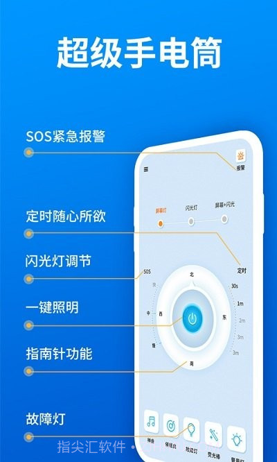 小白手电筒超亮截图2