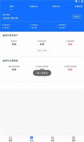 客小萌pos机截图3 客小萌pos机截图3