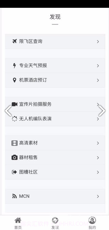航拍网(中国航拍网)V1.1.7 安卓截图3 航拍网(中国航拍网)V1.1.7 安卓截图3
