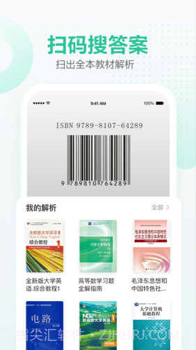 文库大学生版截图2 文库大学生版截图2