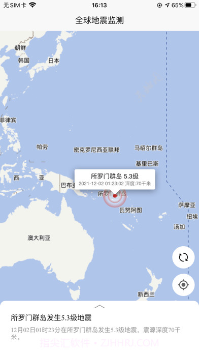 全球地震监测截图1 全球地震监测截图1