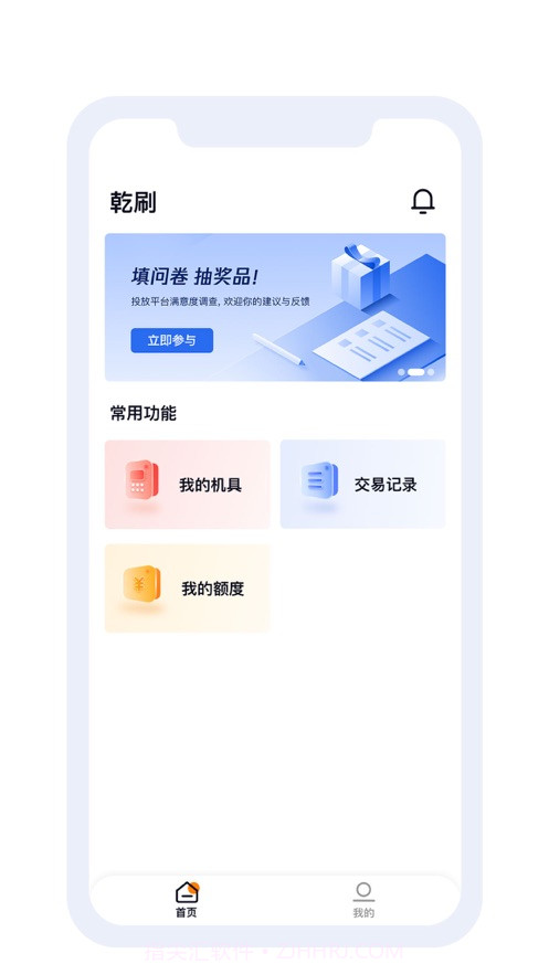 乾刷截图3 乾刷截图3